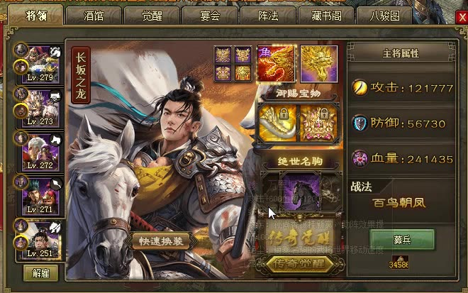 攻城掠地赵云应该带什么副将