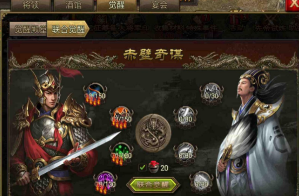 攻城掠地赤壁奇谋宝物都有什么