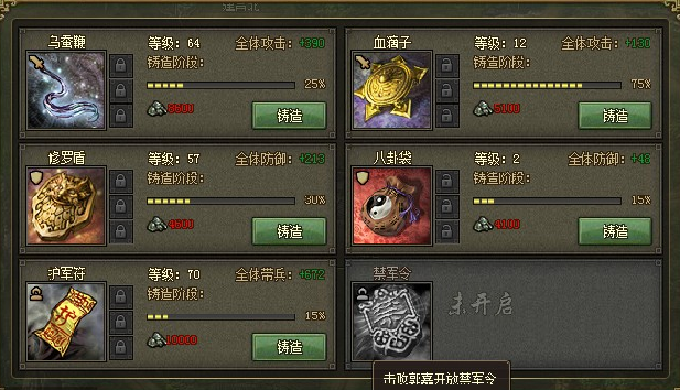 攻城掠地赤壁奇谋宝物都有什么