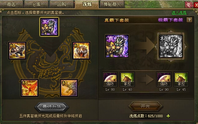 攻城掠地赤壁奇谋宝物都有什么