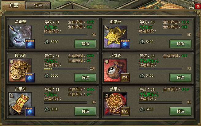 攻城掠地觉醒祝融拿什么打
