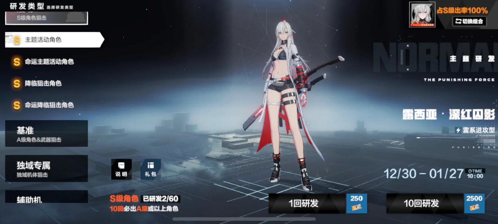战双帕弥什新手抽什么好