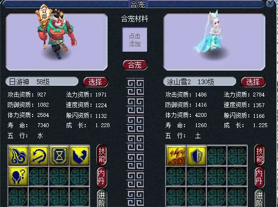 梦幻西游105级带什么新宝宝