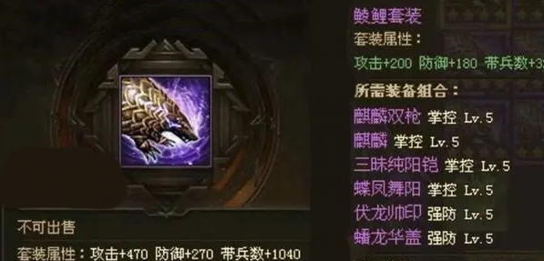 攻城掠地前期合什么套装