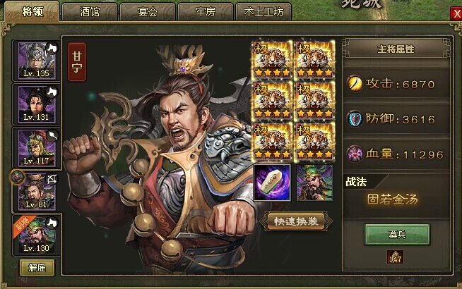 攻城掠地78级用什么武将