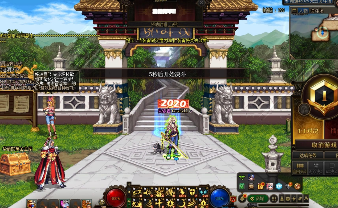 地下城与勇士pk在哪里