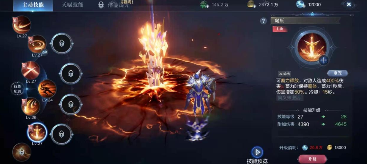 全民奇迹2九转斗士带什么技能
