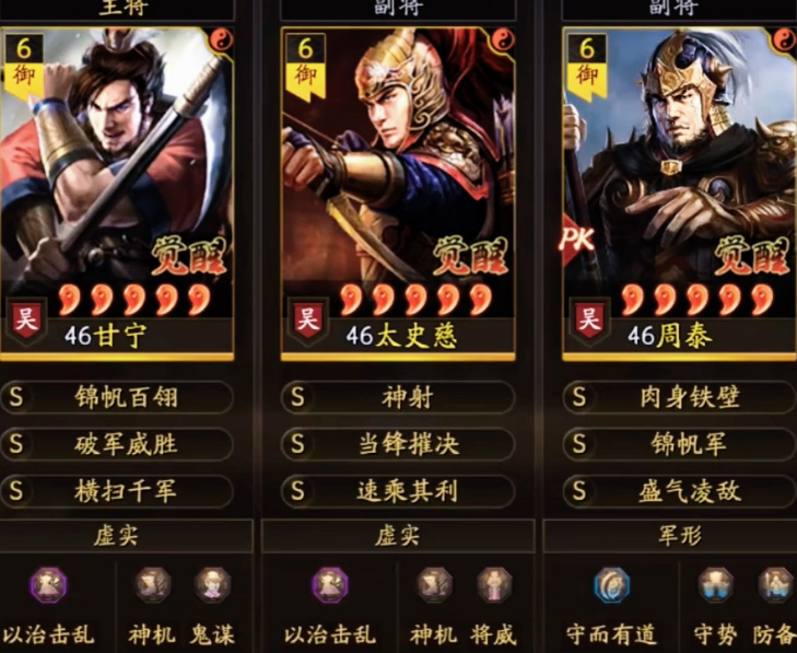 三国志战略版甘宁搭配什么武将