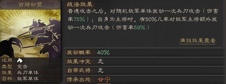 三国志战略版甘宁搭配什么武将