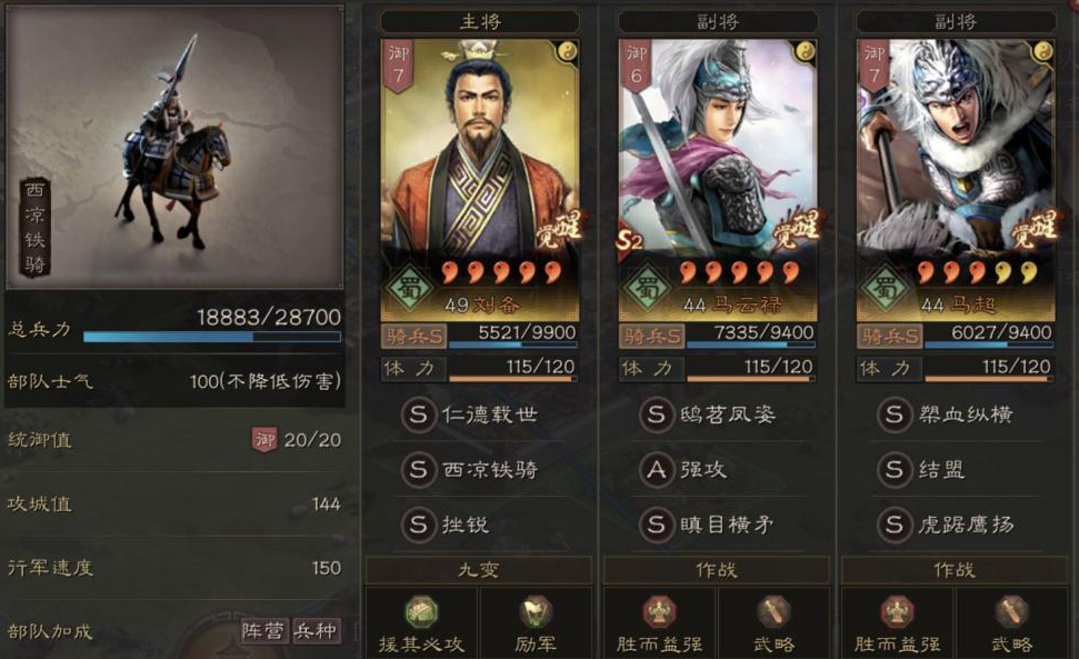 三国志战略版刘备开局学什么战法
