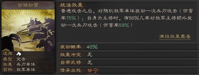 三国志战略版甘宁该怎么配