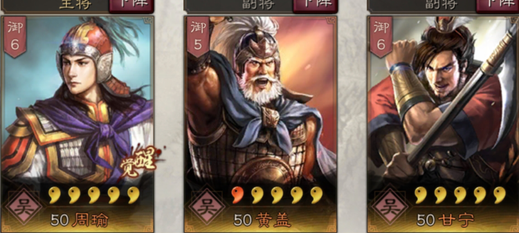 三国志战略版甘宁该怎么配