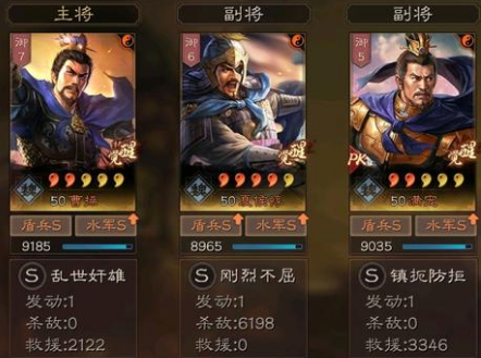 三国志战略版夏侯惇需要带什么