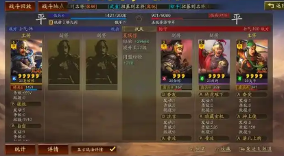 三国志战略版夏侯惇需要带什么