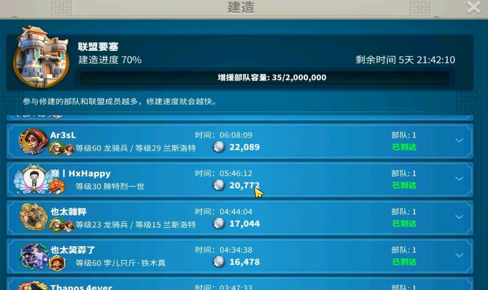 万国觉醒怎么得到联盟积分