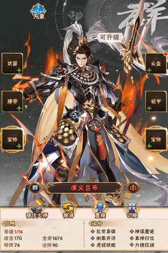 少年三国志名将令关羽怎么玩