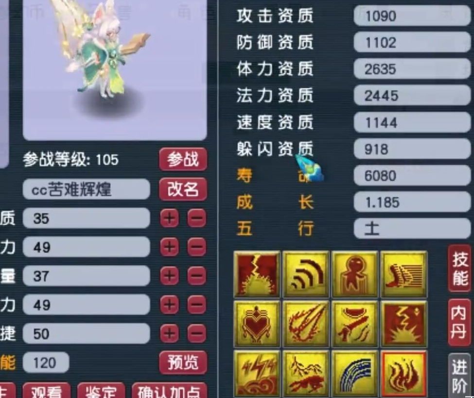 梦幻西游血宝宝用什么特性