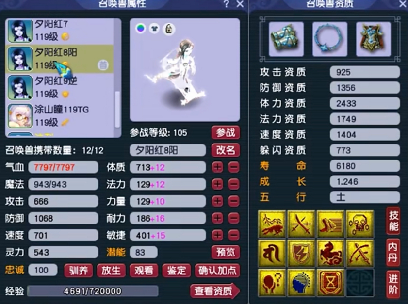 梦幻西游花果山带什么宝宝