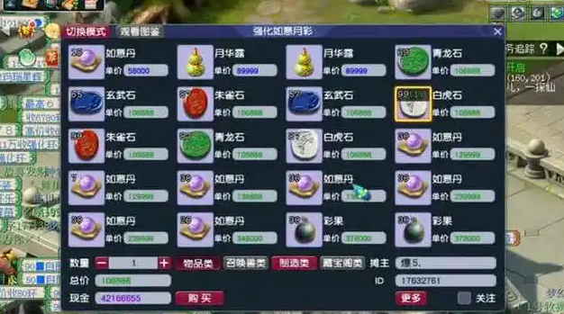 梦幻西游摆摊卖什么好卖又赚钱