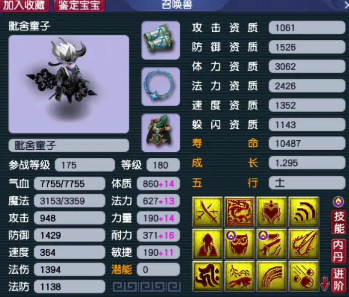 梦幻西游捉什么宠物赚钱