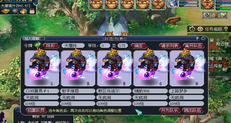 梦幻西游五开抓鬼用什么坐骑