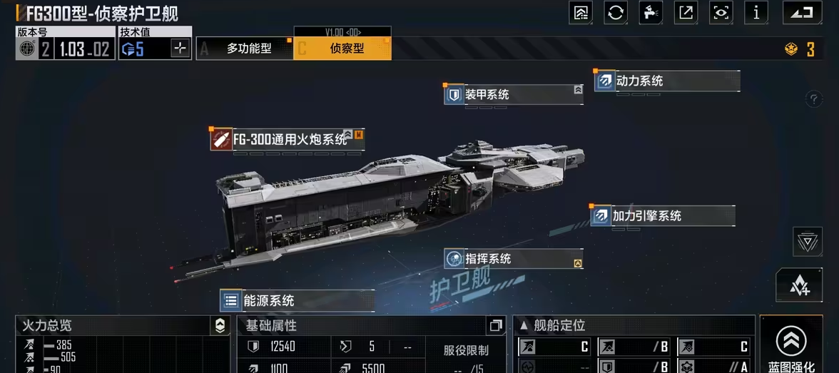 无尽的拉格朗日侦查怎么做