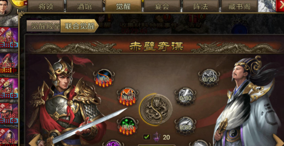 攻城掠地联合觉醒的武将穿什么套装