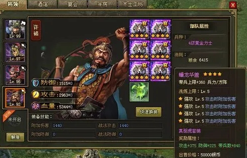 攻城掠地真套装有什么用