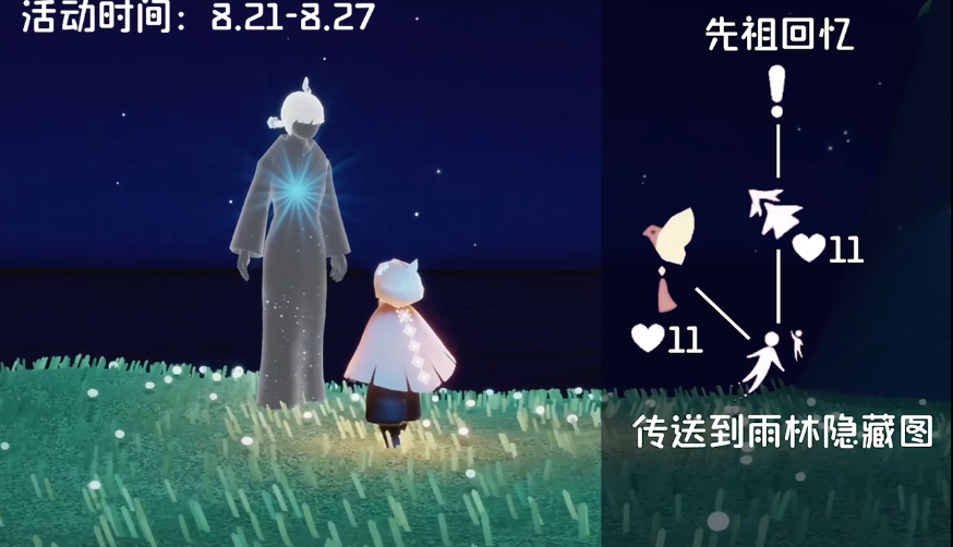 光遇七夕节有什么礼物