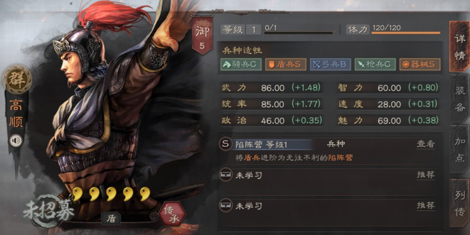 三国志战略版高顺有什么用