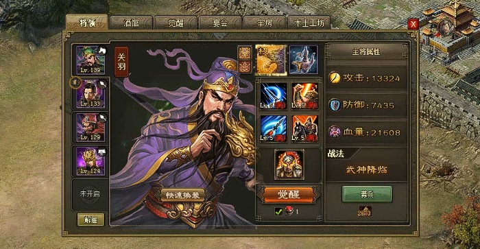 攻城掠地169夏侯惇怎么找
