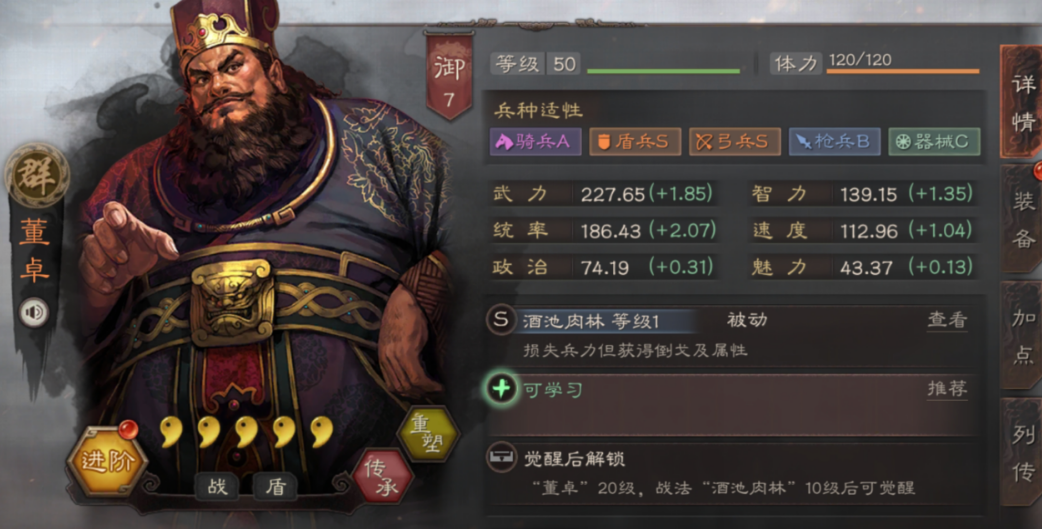 三国志战略版董卓配合什么战法好