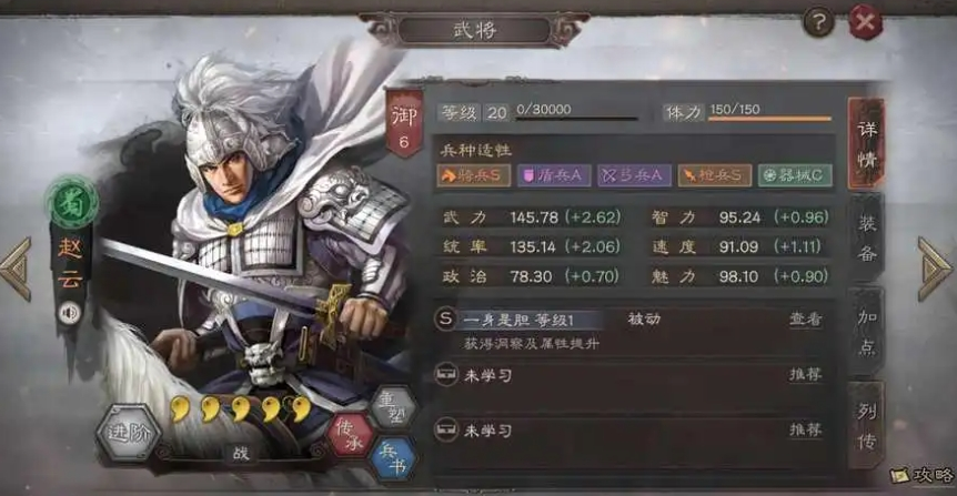 三国志战略版最好用什么战将开荒