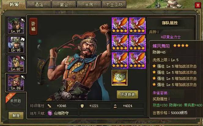 攻城掠地极凤凰套装怎么合成