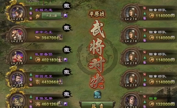 攻城掠地前期玩什么阵容
