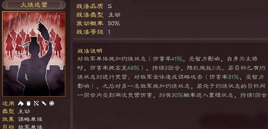 三国志战略版陆逊周瑜配什么好