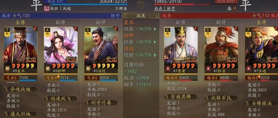 三国志战略版袁术弓能打什么队伍