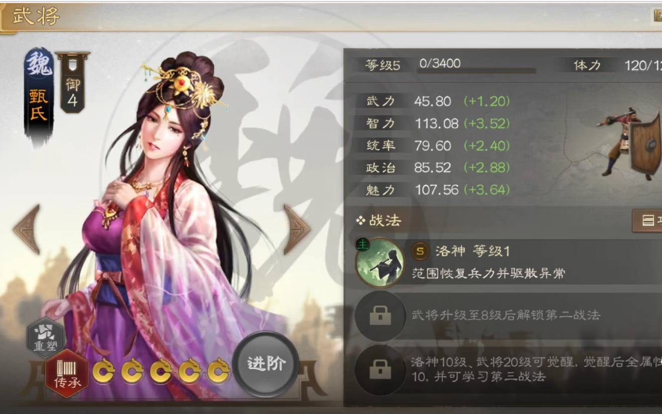 三国志战略版甄姬选什么副官