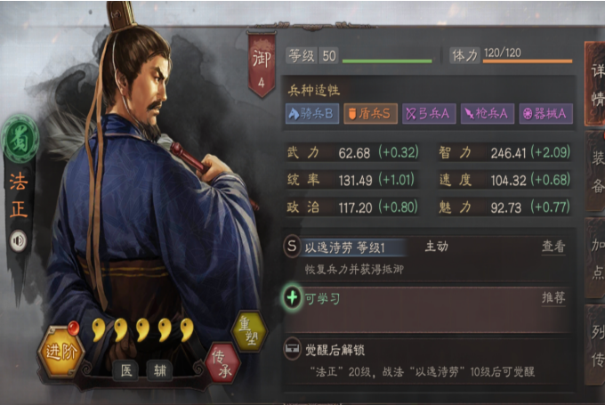 三国志战略版法正赵云配什么兵书