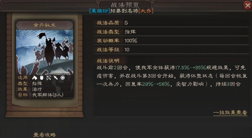 三国志战略版左慈有什么用