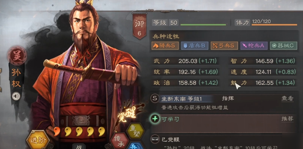 三国志战略版孙权可以用什么战法