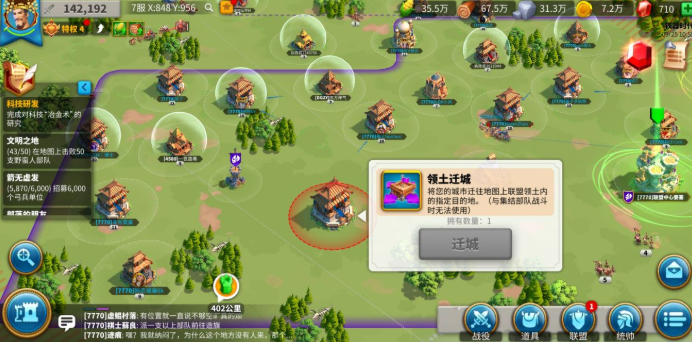万国觉醒八本后怎么迁城到联盟