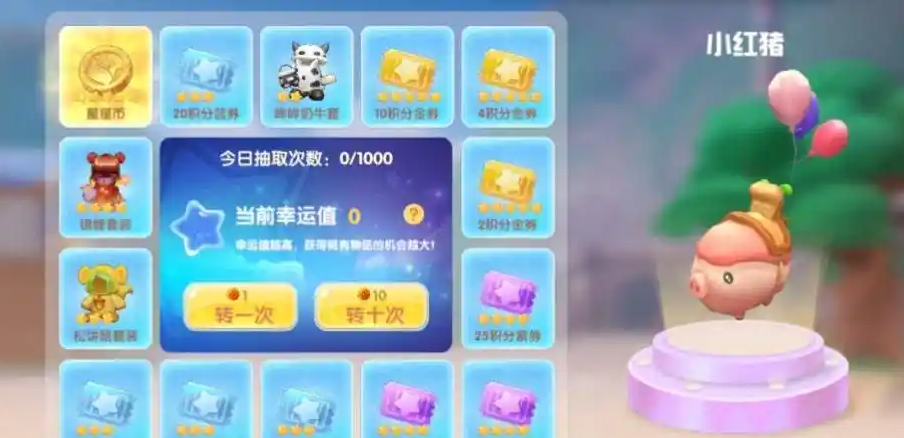 摩尔庄园双猪坐骑怎么得