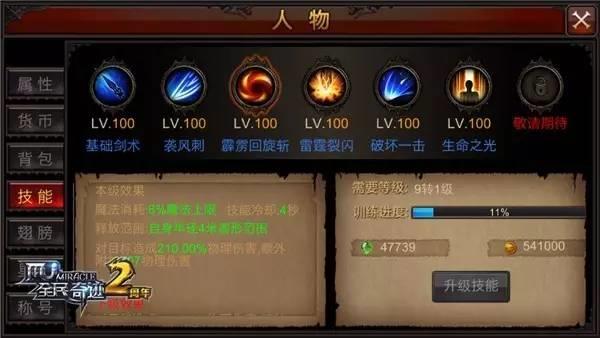 全民奇迹战士怎么搭配什么萤石