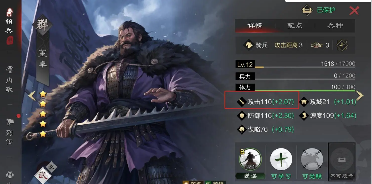 率土之滨群马董卓带什么战法