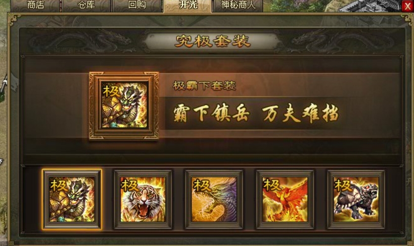 攻城掠地无限元宝套装怎么合