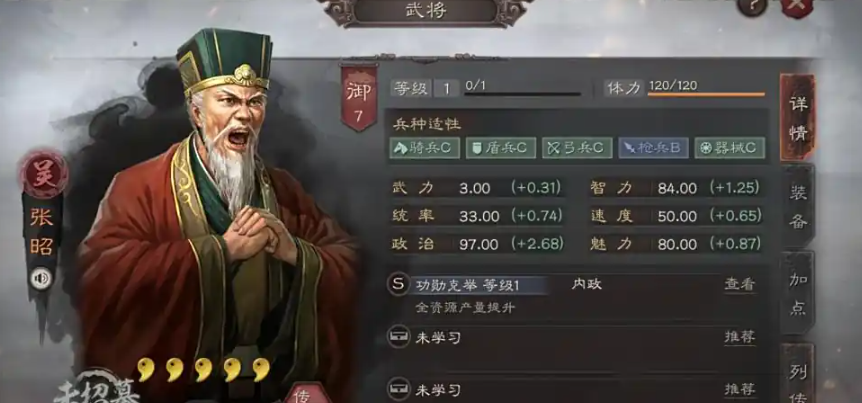 三国志战略版觉醒用什么将 三国志战略版觉醒用什么将