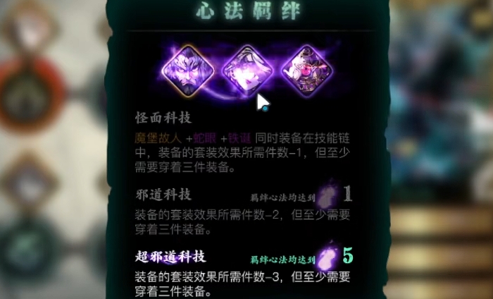 影之刃3紫火是什么