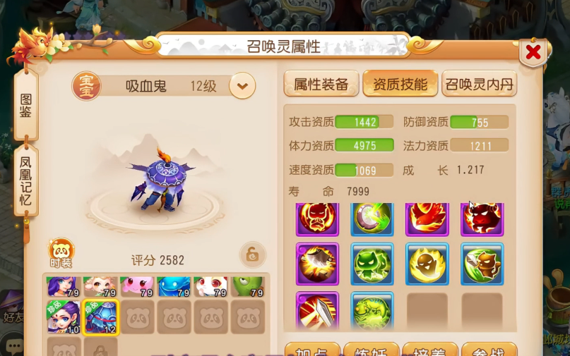 梦幻诛仙手游怎么打技能书