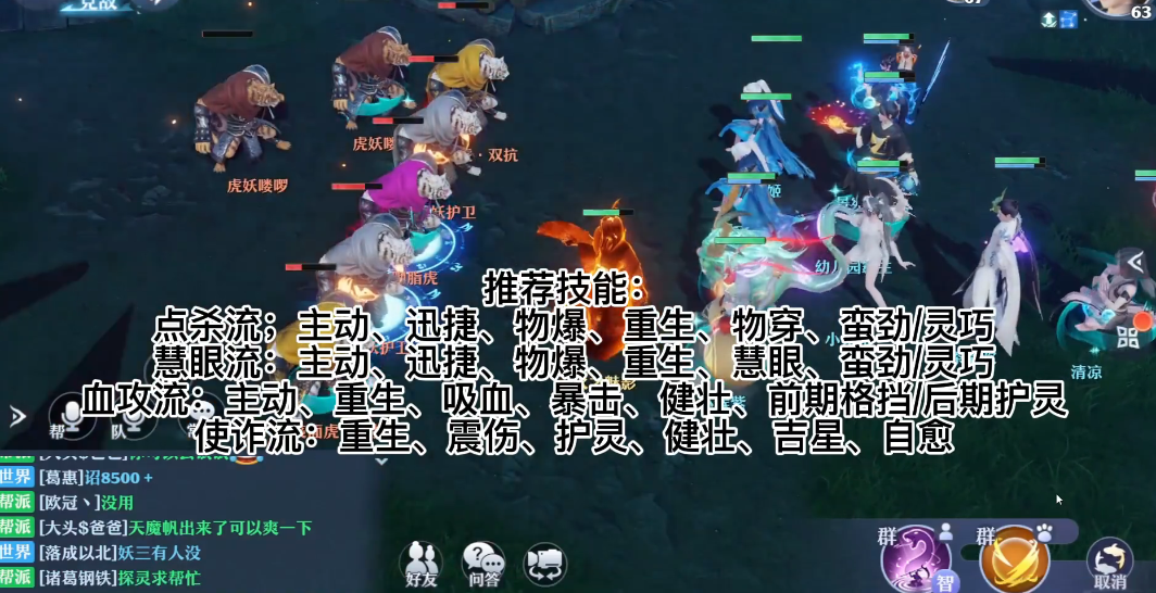 梦幻新诛仙小灰怎么加点